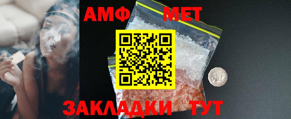 АМФЕТАМИН 98% Югорск