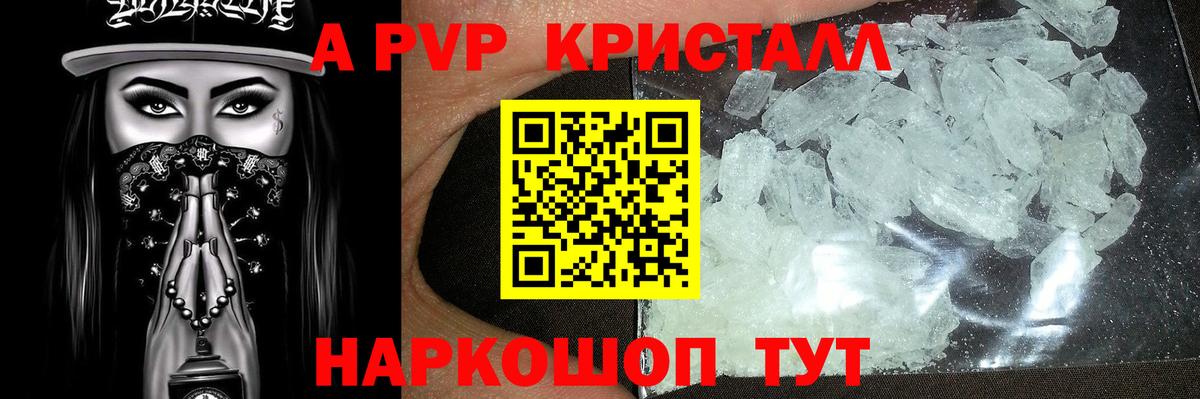 цена наркотик  A-PVP мука  Вход с VPN  А ПВП мука  Alpha-PVP Crystall  Югорск 