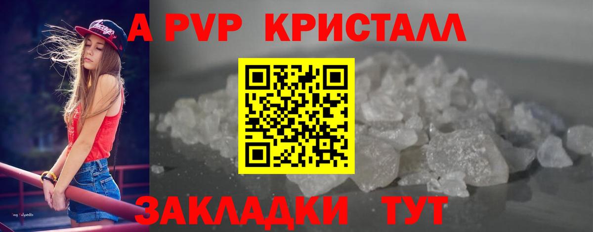 A PVP мука Югорск