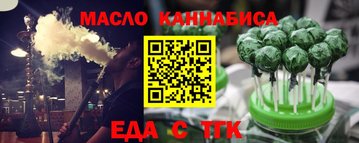 Югорск  Печенье с ТГК конопля  Вход с VPN 