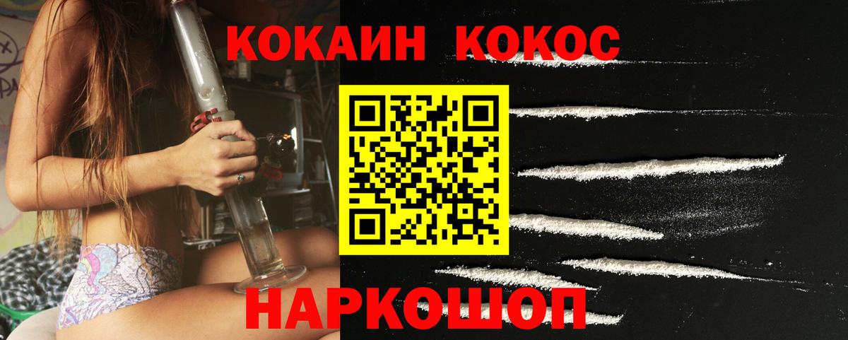 КОКАИН 98%  Cocaine 98%  Cocaine  Вход с VPN  Югорск 