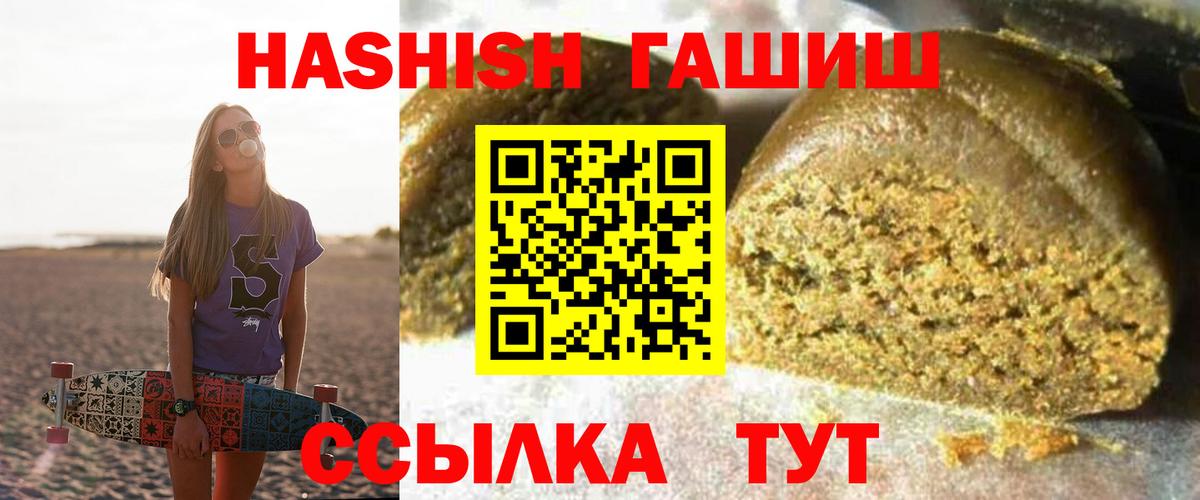 Югорск  ГАШ  Гашиш гарик  Вход с VPN  ГАШ гарик 