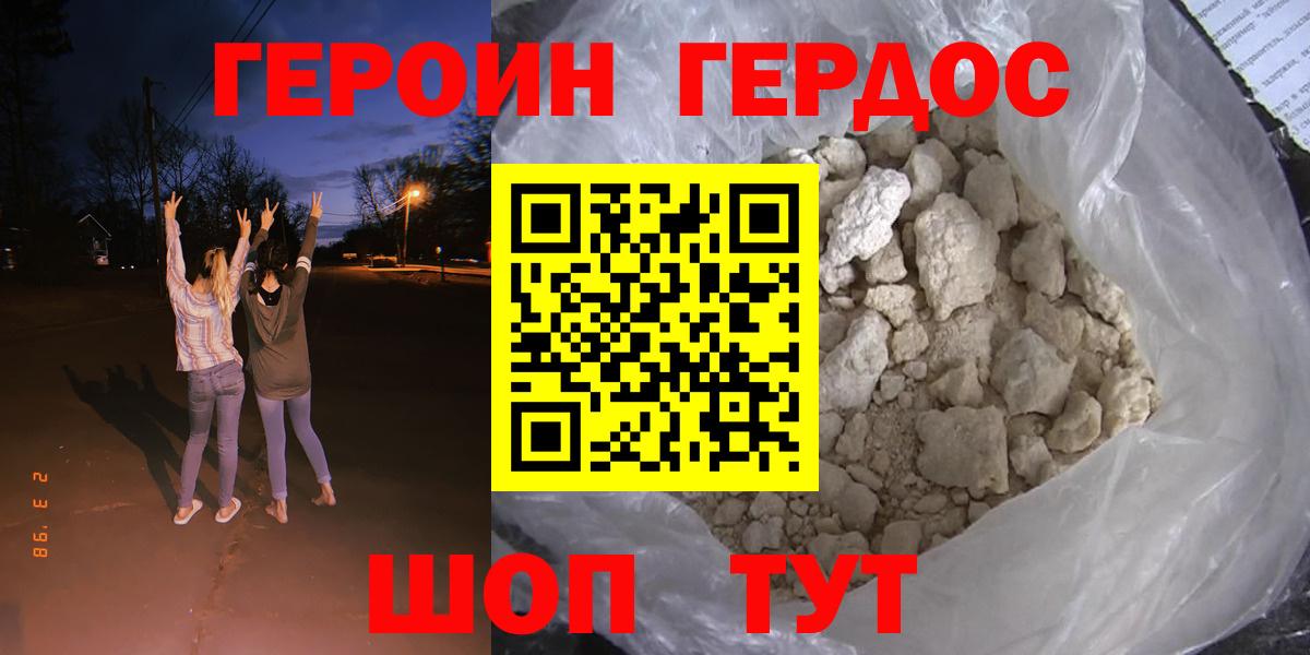 Героин Афган  Вход с VPN  Югорск 