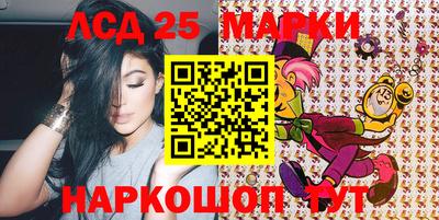 марки lsd Мариинск