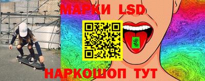 марки lsd Мариинск