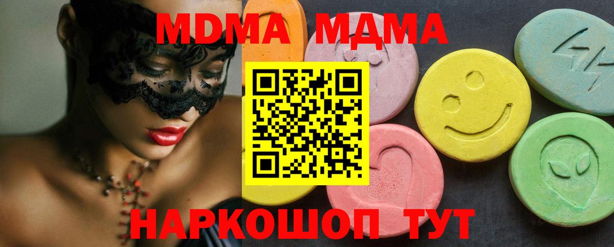 MDMA молли Югорск
