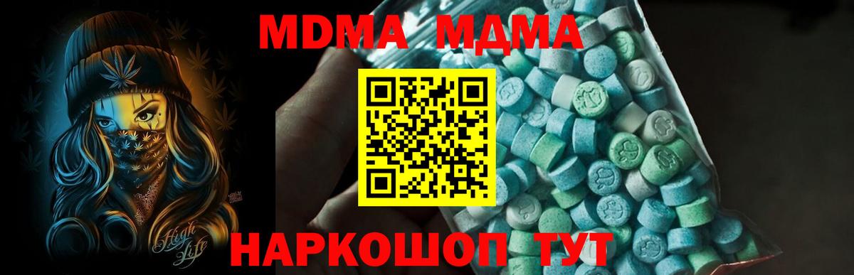 МДМА VHQ  Вход с VPN  MDMA  Югорск 