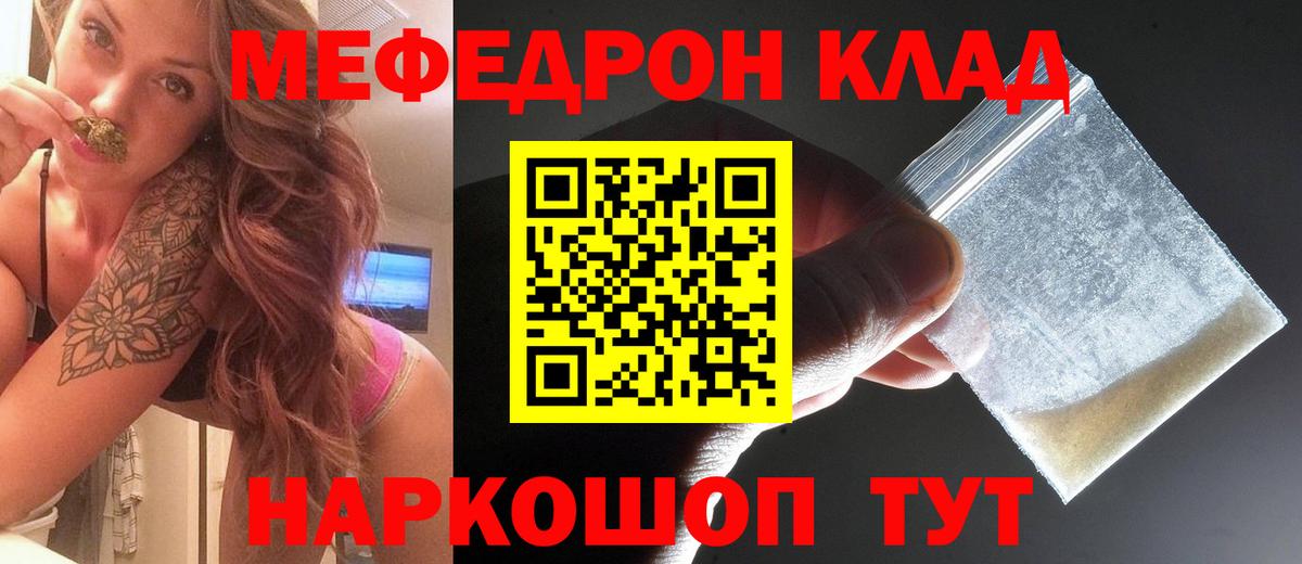 МЕФ мяу мяу  МЕФ 4 MMC  Вход с VPN  Меф  Мефедрон  Югорск 