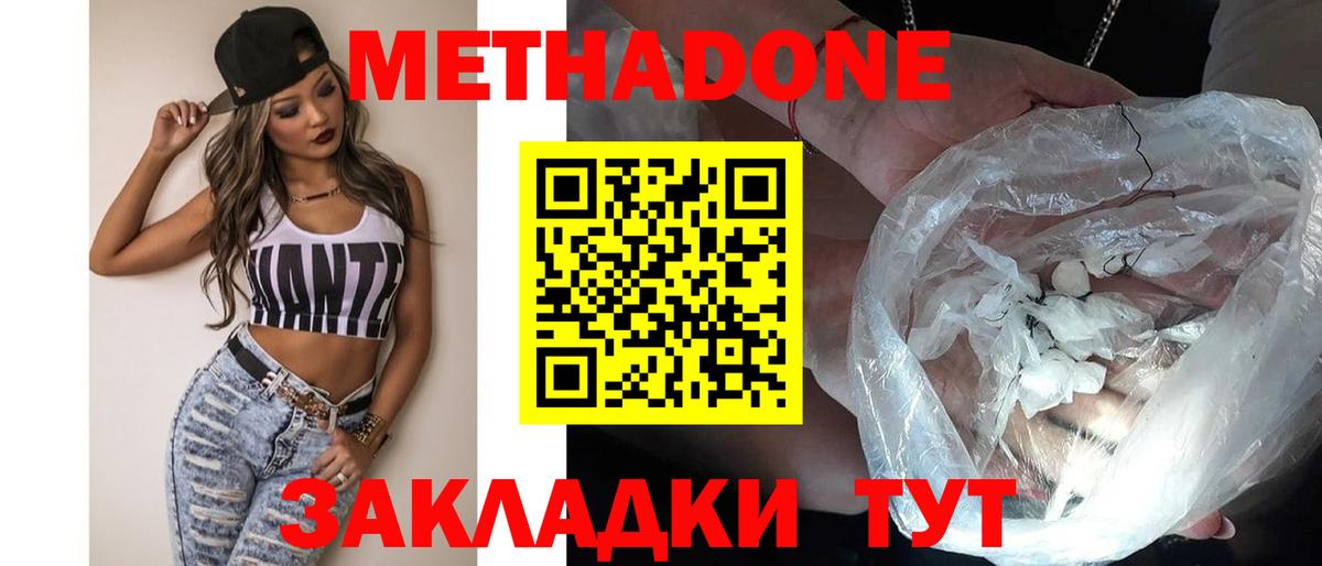 МЕТАДОН VHQ Югорск