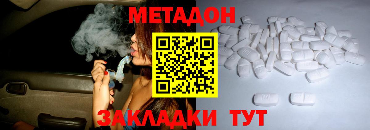 Метадон кристалл  Вход с VPN  Югорск 