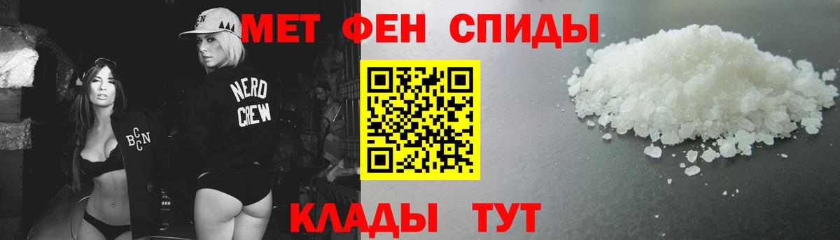Первитин Methamphetamine Югорск