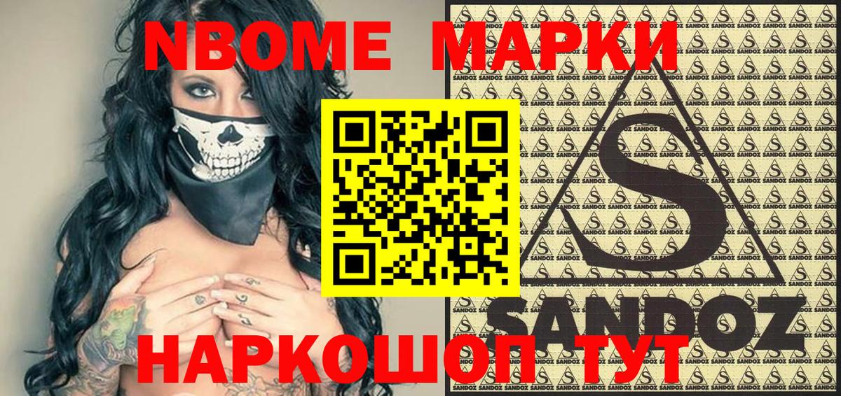 Марки 25I-NBOMe 1,8мг  Марки 25I-NBOMe 1,8мг  Югорск  Марки N-bome  Вход с VPN 