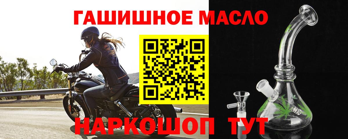 Югорск  Дистиллят ТГК вейп  Вход с VPN  hydra   ТГК Wax 
